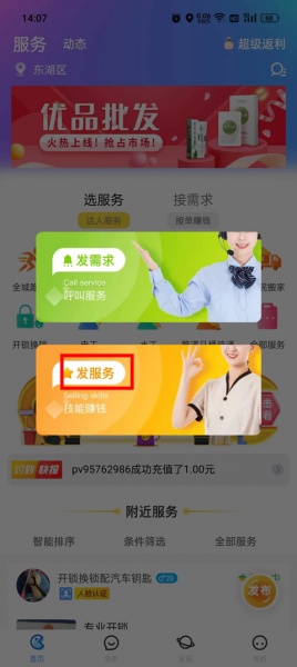 随时约app_https://www.wordpress6.com_生活实用_第2张