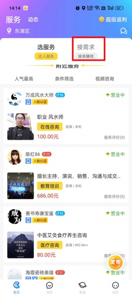 随时约app_https://www.wordpress6.com_生活实用_第4张