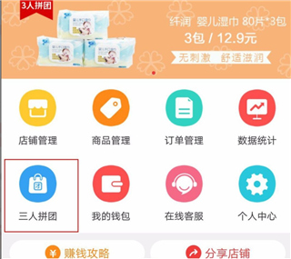 邮乐小店app_https://www.wordpress6.com_生活实用_第3张