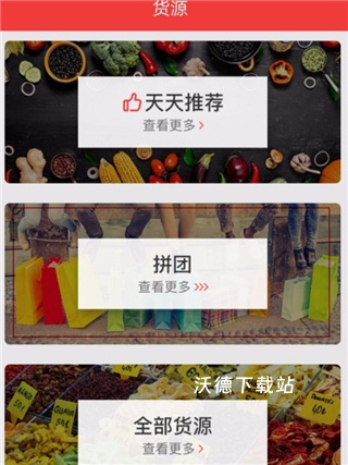 邮乐小店app_https://www.wordpress6.com_生活实用_第5张