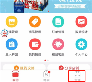 邮乐小店app_https://www.wordpress6.com_生活实用_第4张