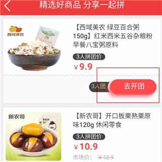 邮乐小店app_https://www.wordpress6.com_生活实用_第6张