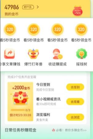 趣头条app_https://www.wordpress6.com_新闻阅读_第1张
