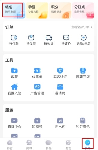 秒音app_https://www.wordpress6.com_生活实用_第4张
