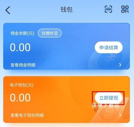 秒音app_https://www.wordpress6.com_生活实用_第5张