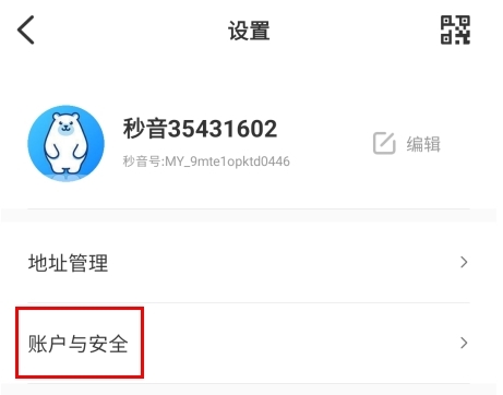 秒音app_https://www.wordpress6.com_生活实用_第8张