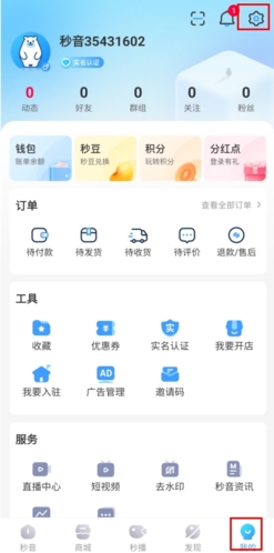 秒音app_https://www.wordpress6.com_生活实用_第7张