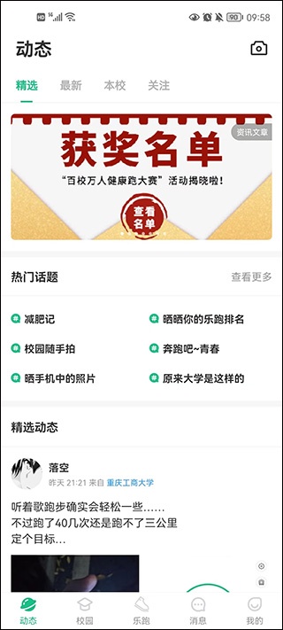 步道乐跑app_https://www.wordpress6.com_生活实用_第1张