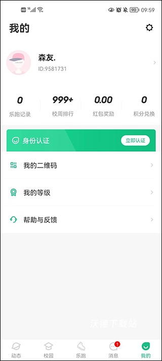 步道乐跑app_https://www.wordpress6.com_生活实用_第4张