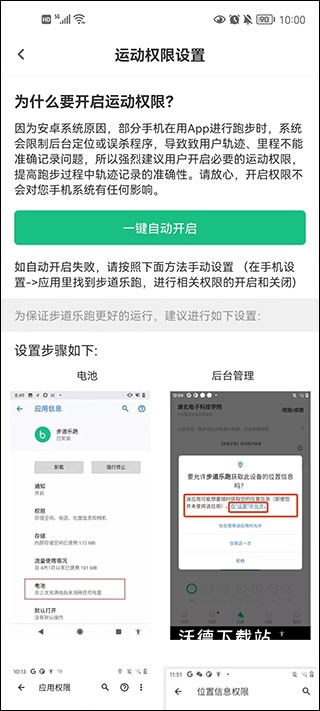 步道乐跑app_https://www.wordpress6.com_生活实用_第5张