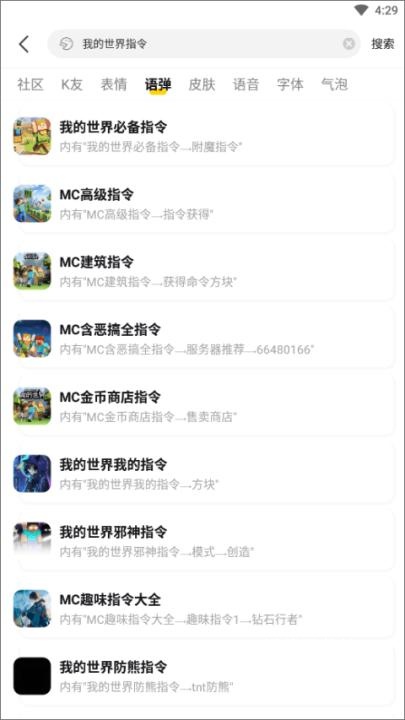 KK键盘聊天神器_https://www.wordpress6.com_生活实用_第3张