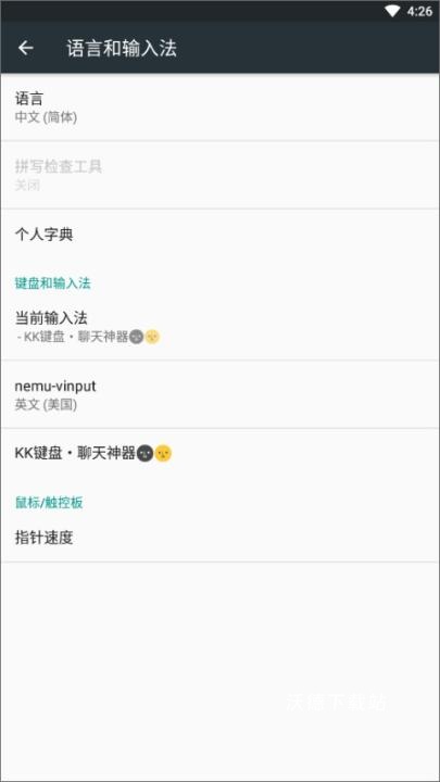 KK键盘聊天神器_https://www.wordpress6.com_生活实用_第7张