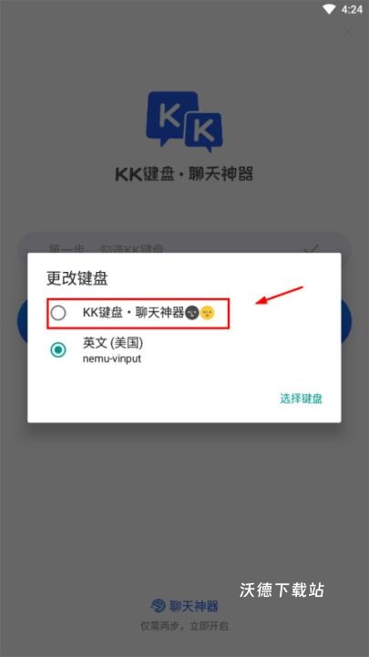 KK键盘聊天神器_https://www.wordpress6.com_生活实用_第6张