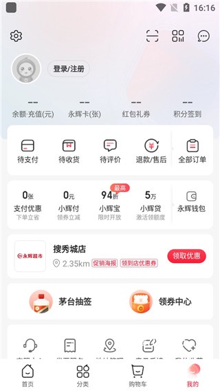 永辉生活app_https://www.wordpress6.com_生活实用_第5张