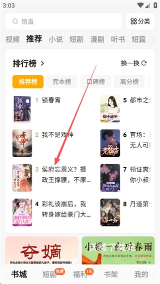 蛋花免费听小说_https://www.wordpress6.com_新闻阅读_第1张