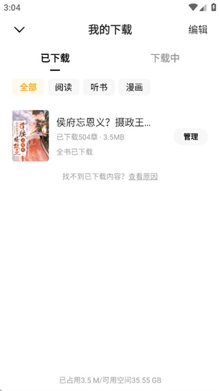 蛋花免费听小说_https://www.wordpress6.com_新闻阅读_第3张