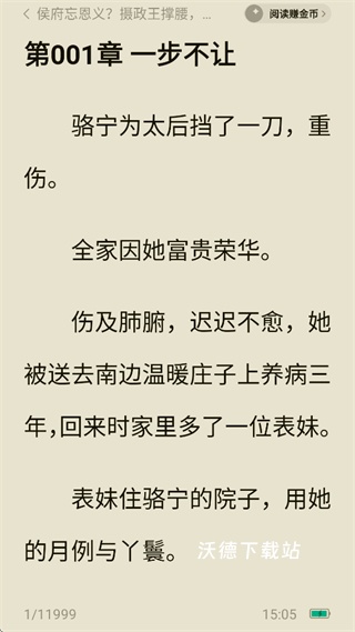 蛋花免费听小说_https://www.wordpress6.com_新闻阅读_第4张