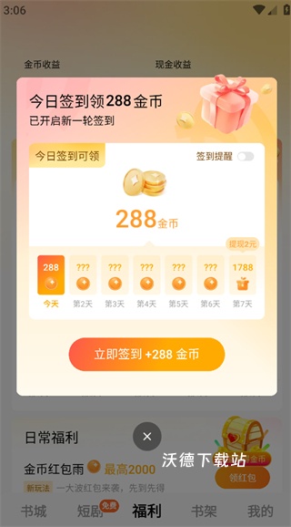 蛋花小说_https://www.wordpress6.com_新闻阅读_第3张