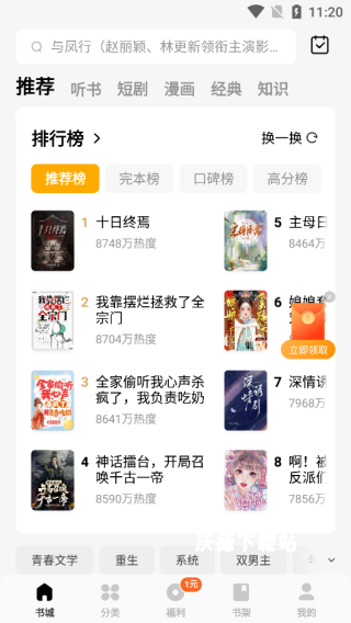 蛋花免费小说_https://www.wordpress6.com_新闻阅读_第2张