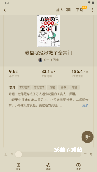 蛋花免费小说_https://www.wordpress6.com_新闻阅读_第3张