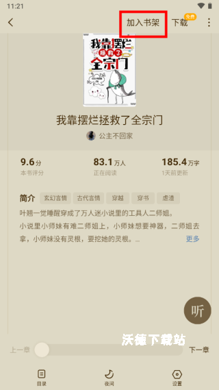 蛋花免费小说_https://www.wordpress6.com_新闻阅读_第4张