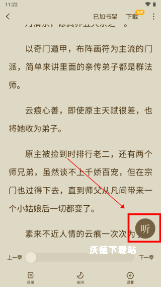 蛋花免费小说_https://www.wordpress6.com_新闻阅读_第6张