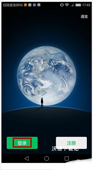 微微分身版_https://www.wordpress6.com_生活实用_第2张