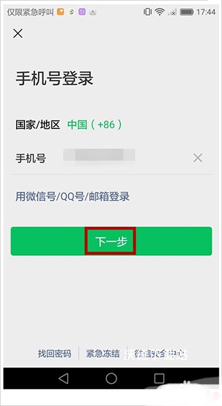 微微分身版_https://www.wordpress6.com_生活实用_第3张
