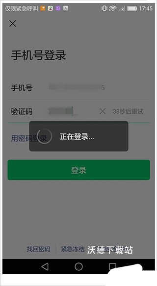 微微分身版_https://www.wordpress6.com_生活实用_第4张