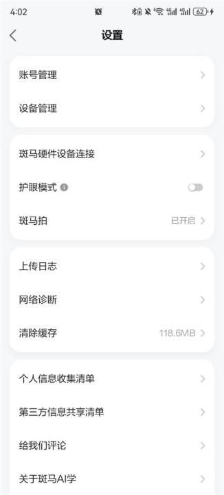 斑马app_https://www.wordpress6.com_学习教育_第1张