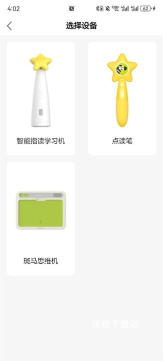 斑马app_https://www.wordpress6.com_学习教育_第2张
