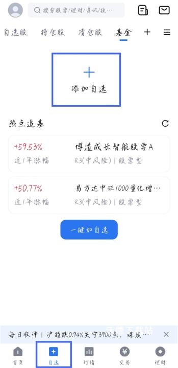方正证券小方客户端_https://www.wordpress6.com_金融理财_第1张