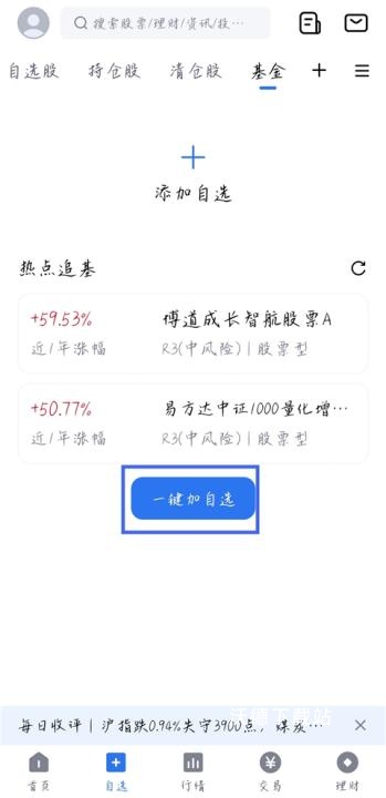 方正证券小方客户端_https://www.wordpress6.com_金融理财_第4张