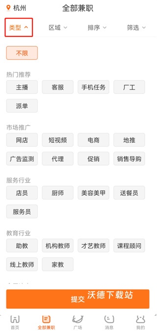 兼职猫招聘版_https://www.wordpress6.com_生活实用_第2张