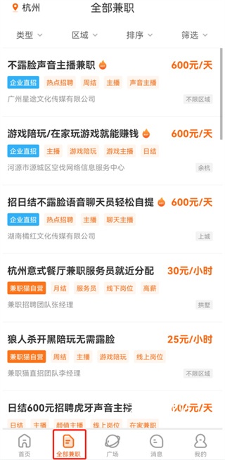 兼职猫招聘版_https://www.wordpress6.com_生活实用_第1张