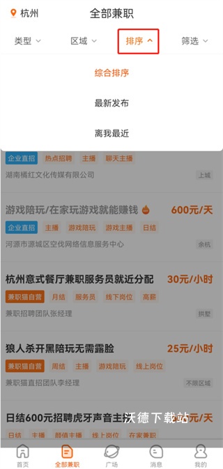 兼职猫招聘版_https://www.wordpress6.com_生活实用_第3张