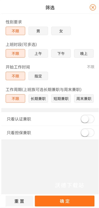 兼职猫招聘版_https://www.wordpress6.com_生活实用_第4张