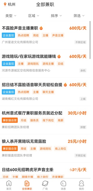 兼职猫招聘版_https://www.wordpress6.com_生活实用_第5张