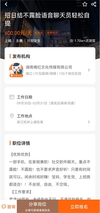 兼职猫招聘版_https://www.wordpress6.com_生活实用_第6张