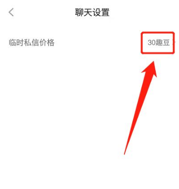 TA趣交友_https://www.wordpress6.com_生活实用_第4张
