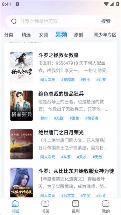 飞读免费小说_https://www.wordpress6.com_新闻阅读_第1张