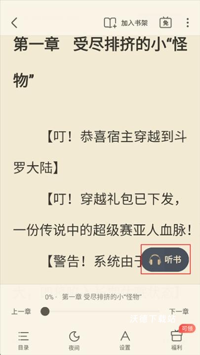 飞读免费小说_https://www.wordpress6.com_新闻阅读_第2张