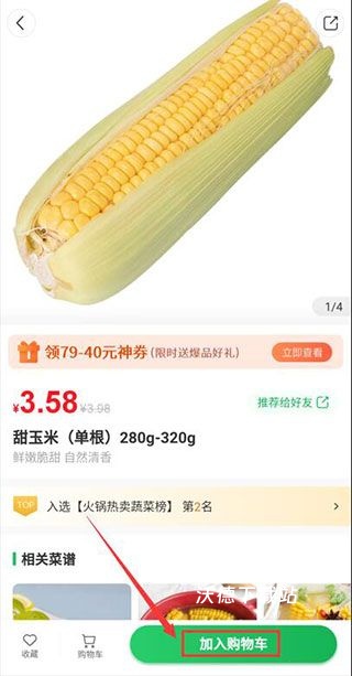 朴朴超市app_https://www.wordpress6.com_生活实用_第2张