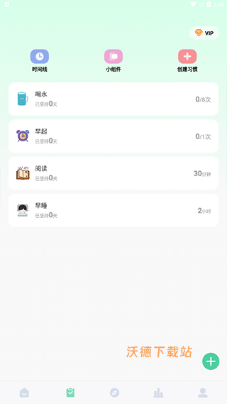 专注学习app_https://www.wordpress6.com_生活实用_第2张
