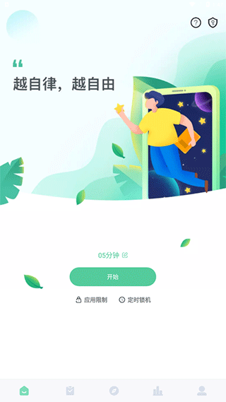 专注学习app_https://www.wordpress6.com_生活实用_第1张