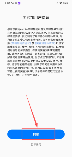 笑容加app_https://www.wordpress6.com_生活实用_第1张