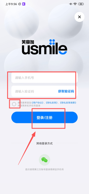 笑容加app_https://www.wordpress6.com_生活实用_第2张