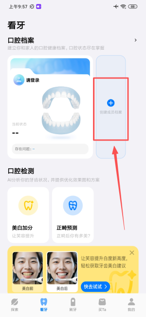 笑容加app_https://www.wordpress6.com_生活实用_第3张