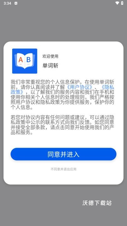 单词斩app_https://www.wordpress6.com_学习教育_第1张