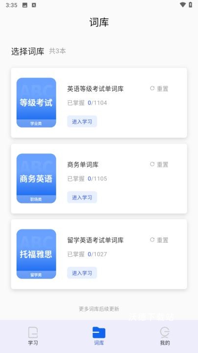 单词斩app_https://www.wordpress6.com_学习教育_第3张